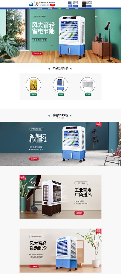 电器日常 现代生活的无声伴侣